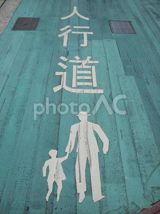 台湾の標識「人行道」