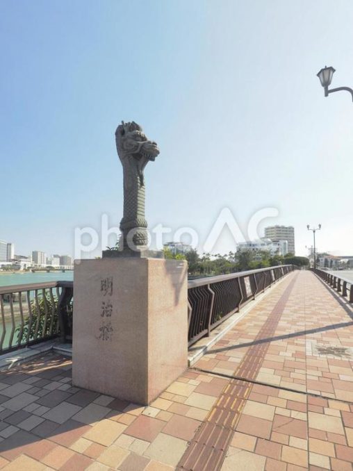 龍柱、明治橋国場川