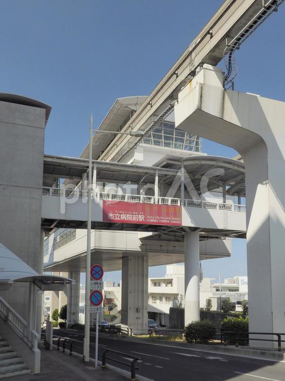 市立病院前駅 ゆいレール（沖縄都市モノレール）