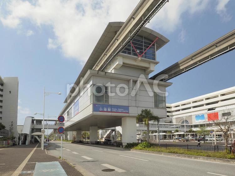 小禄駅 ゆいレール（沖縄都市モノレール）