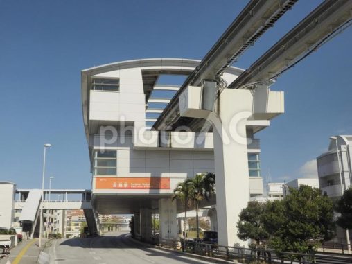 古島駅 ゆいレール（沖縄都市モノレール）