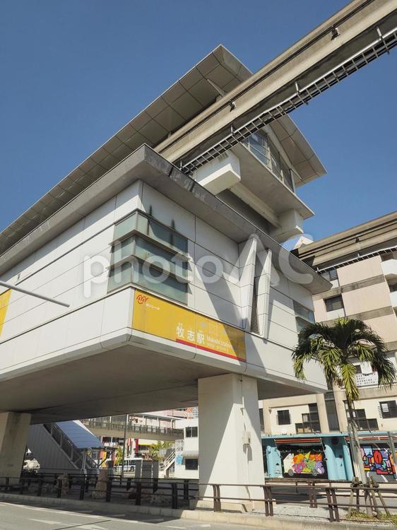 牧志駅 ゆいレール（沖縄都市モノレール）