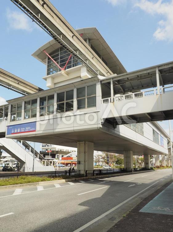 小禄駅 ゆいレール（沖縄都市モノレール）
