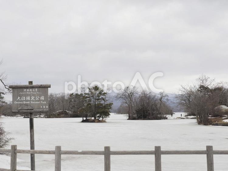 駒ヶ岳と凍った湖（北海道、大沼国定公園）