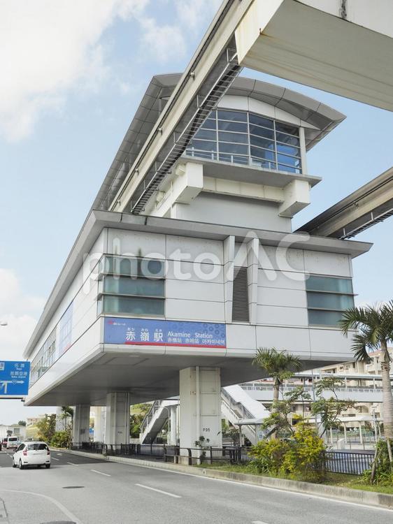 赤嶺駅 ゆいレール（沖縄都市モノレール）