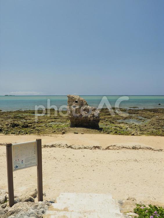 瀬長西ビーチの子宝岩（沖縄県豊見城市瀬長）