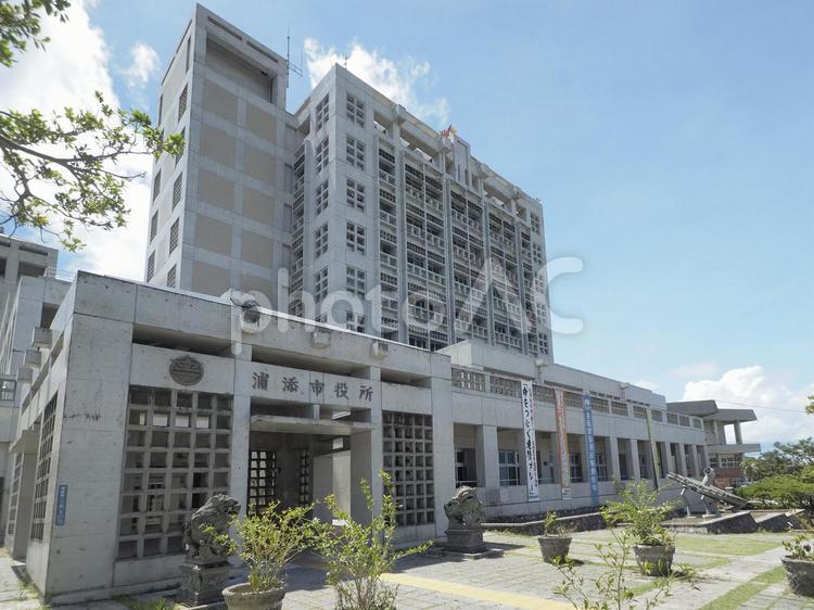 浦添市役所（沖縄県浦添市）