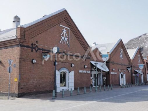 金森赤レンガ倉庫（北海道函館市）