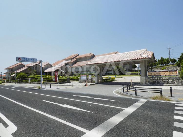 沖縄県公文書館（沖縄県島尻郡南風原町新川）