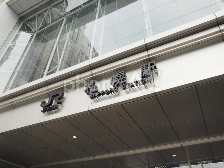 冬の札幌駅（北海道札幌市）