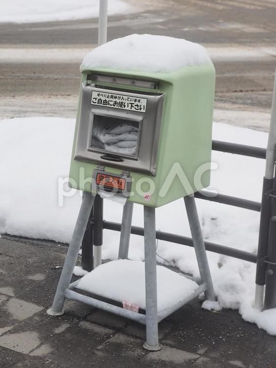 すべりどめ砂の箱(北海道札幌市）