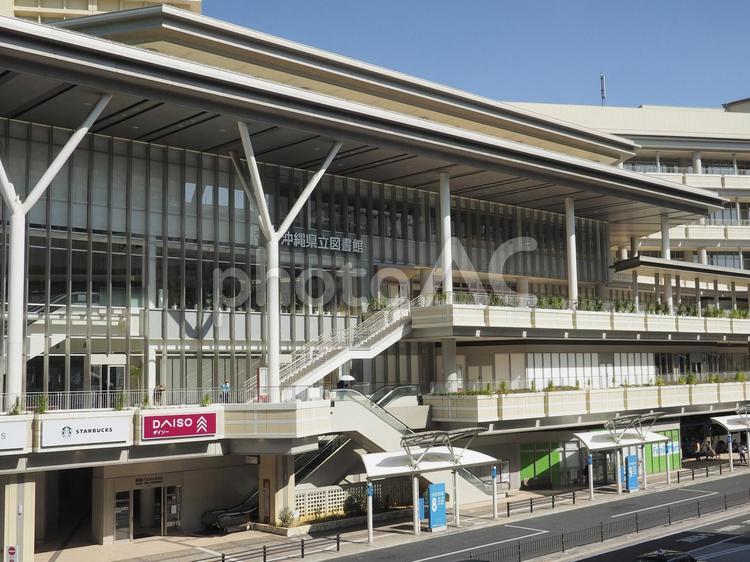 沖縄県立図書館（沖縄県那覇市泉崎）