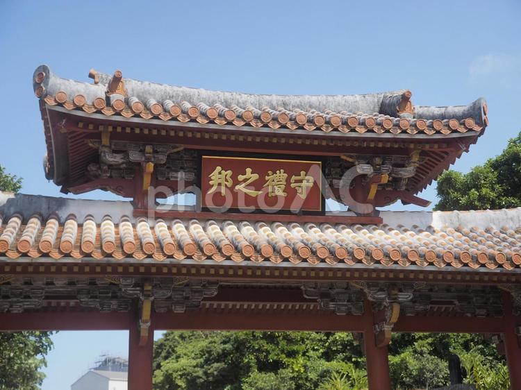 首里城の守礼門（沖縄県那覇市）