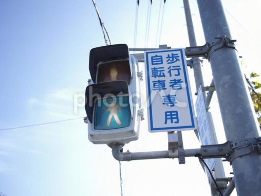 歩行者、自転車専用信号（滋賀県）