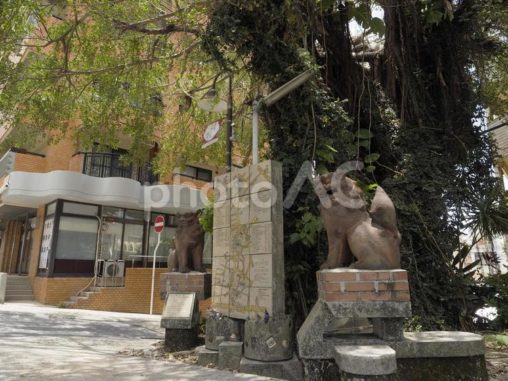 壺屋やちむん通り入口とシーサー（那覇市）