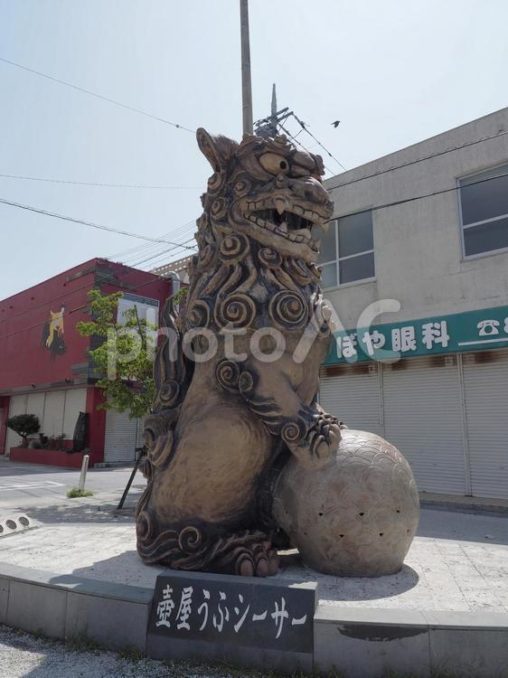 壺屋うふシーサー（沖縄県那覇市）
