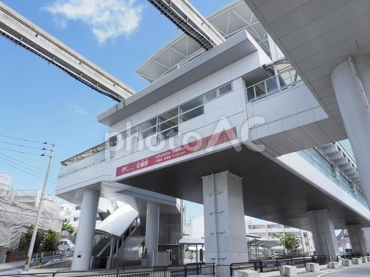 石嶺駅 ゆいレール（沖縄県那覇市）