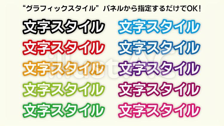 文字スタイル テロップ001 ゴンピンの素材 イラストac 無料素材イラスト 文字デザイン イラレ 商用利用可