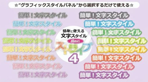 普通文字デザイン ページ 2 ゴンピンの素材 イラストac 無料素材イラスト 文字デザイン イラレ 商用利用可