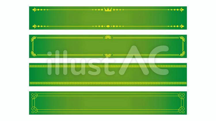 文字フレーム 緑帯金飾り ゴンピンの素材 イラストac 無料素材イラスト 文字デザイン イラレ 商用利用可