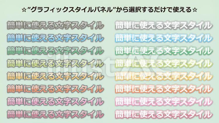 文字スタイル_やわらかグラデCS6