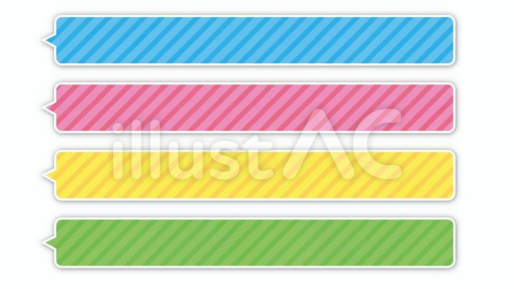 文字フレーム_ふきだし風ストライプ