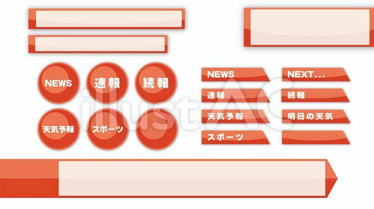 文字フレーム_ニュース風_アカ