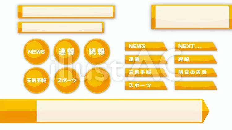 文字フレーム_ニュース風_イエロー