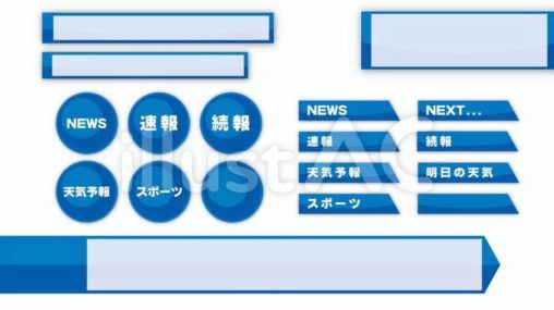 文字フレーム_ニュース風_ブルー