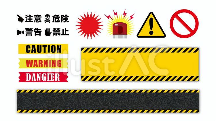 注意喚起系装飾_テロップ