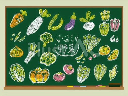 黒板に描いた野菜たち
