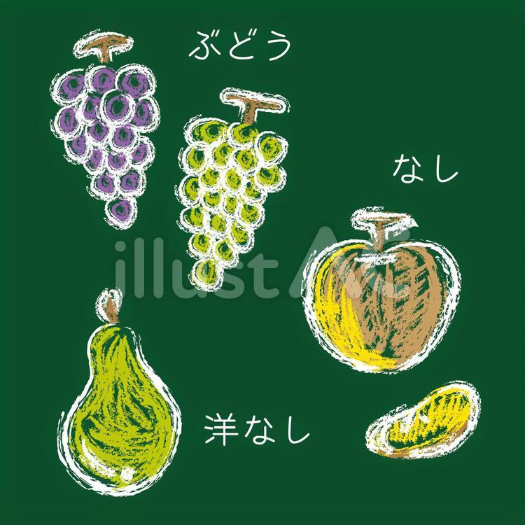 黒板チョーク絵果物ぶどう、なし、洋なし