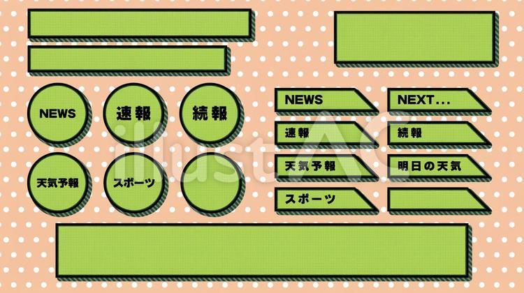 文字フレーム_ストライプシャドウ緑CS6
