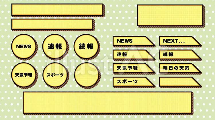 文字フレーム_ストライプシャドウ黄CS6