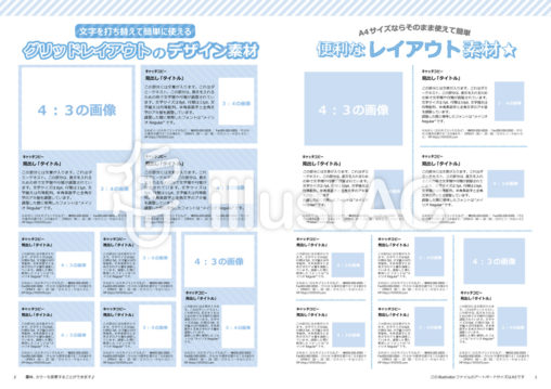 グリッド ゴンピンの素材 イラストac 無料素材イラスト 文字デザイン イラレ 商用利用可