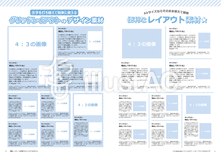 グリッドレイアウト_青CC