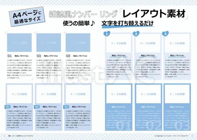 レイアウト素材_ナンバリング_青CC