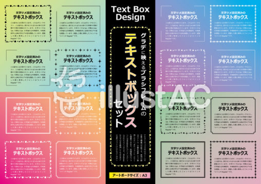 テキストボックス_グラデ映えフレームCC