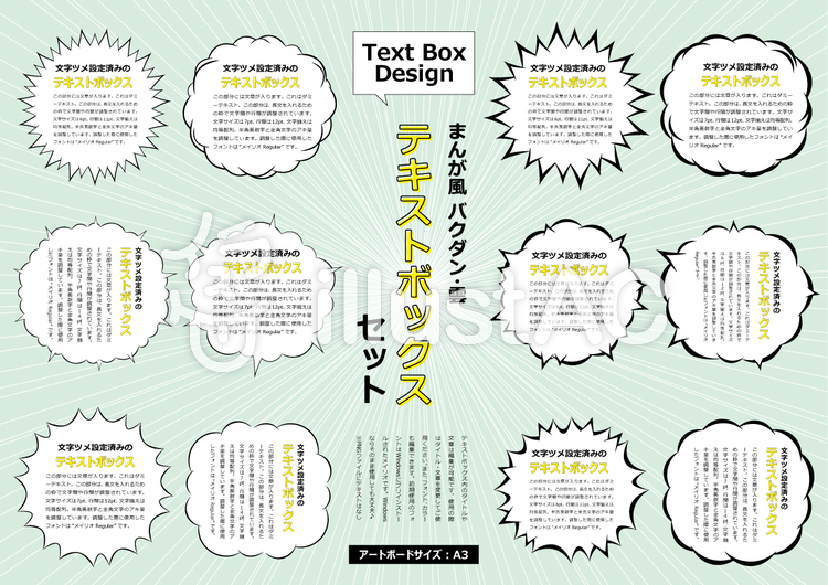まんが風テキストボックス「バクダン、雲」