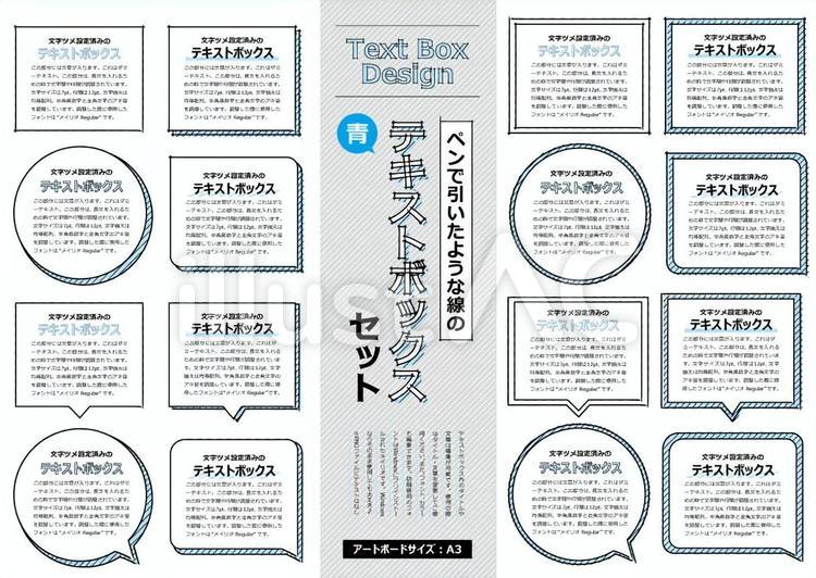 ペン引き線テキストボックス(青)CC