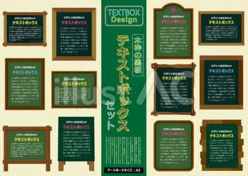 木枠の黒板テキストボックスCS3
