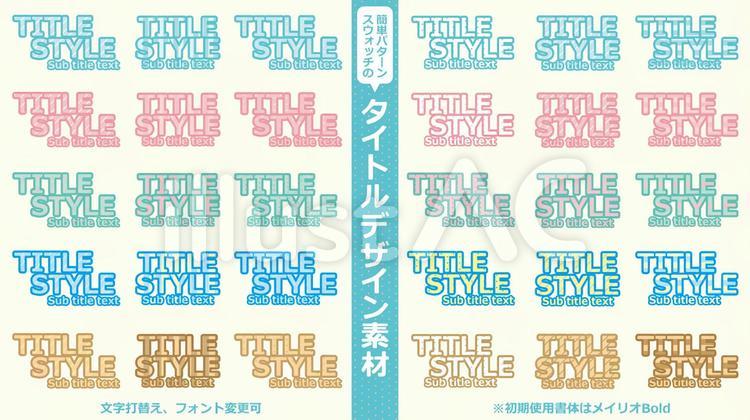 簡単パターンスウォッチのタイトルCS3