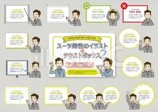 男性 ゴンピンの素材 イラストac 無料素材イラスト 文字デザイン イラレ 商用利用可