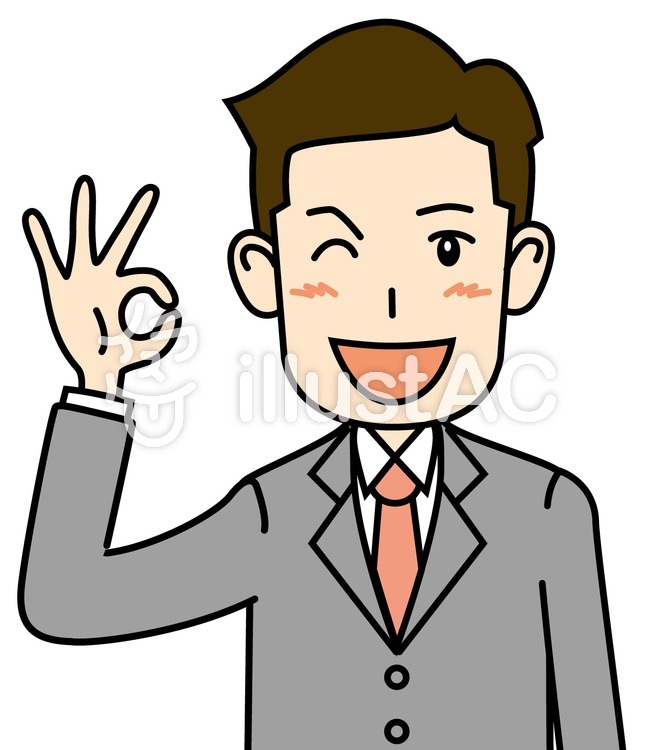 スーツ男性B_承諾ジェスチャーOK