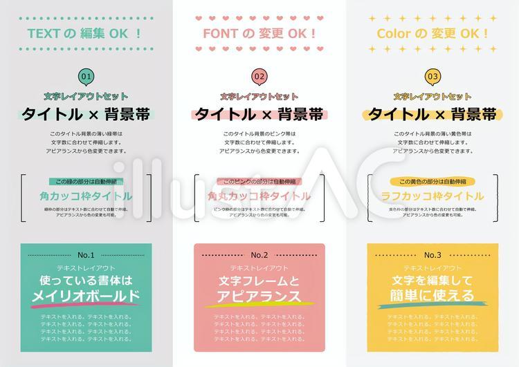 タイトル文字セット