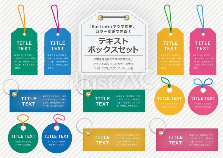 タグのテキストボックス_CC